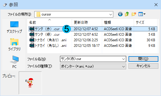 マウスのプロパティ